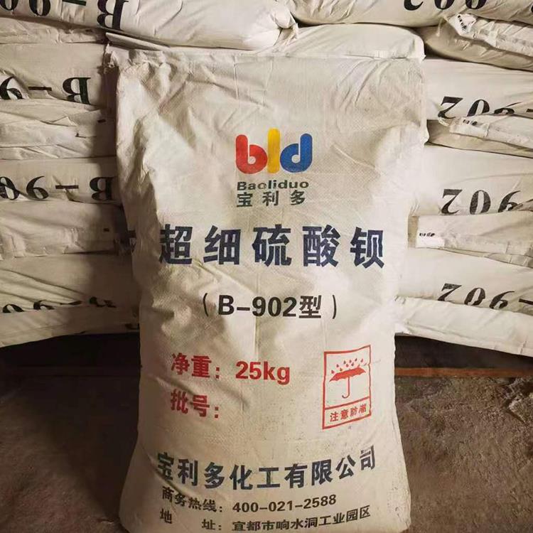 B-902超細硫酸鋇