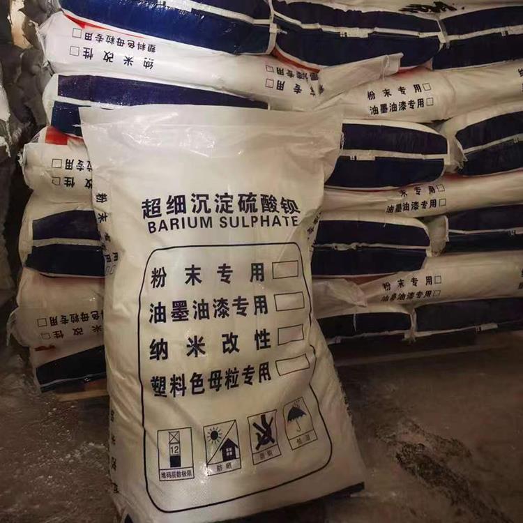 橡膠專(zhuān)用沉淀硫酸鋇