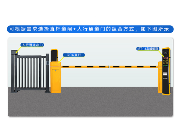 價(jià)格:元 停車(chē)場(chǎng)管理系統(tǒng)道閘